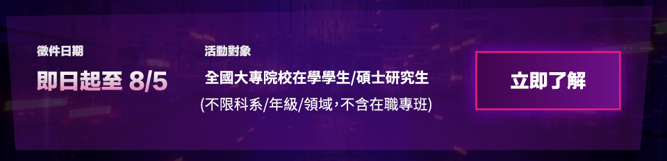 立即了解