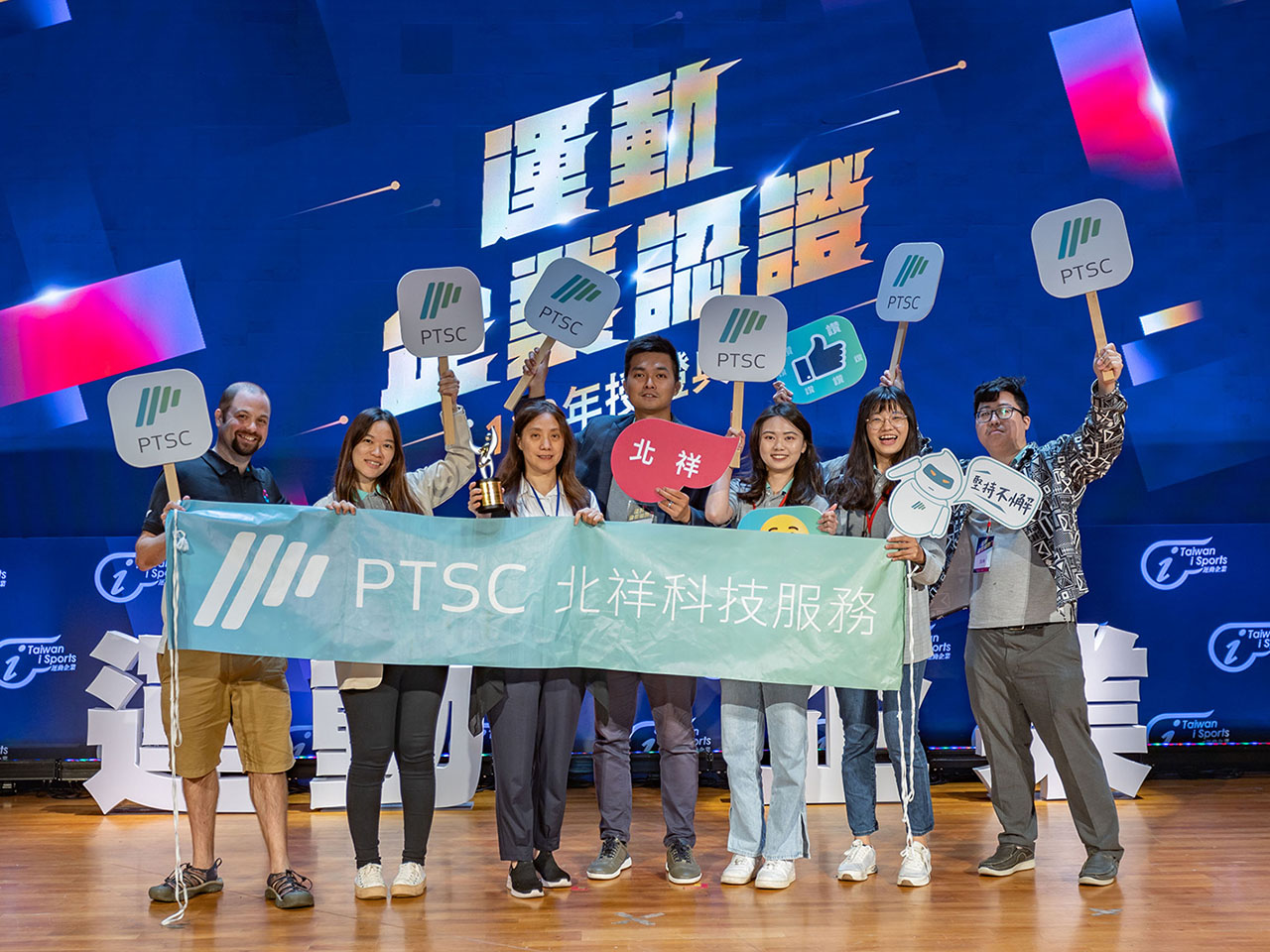 112年運動企業